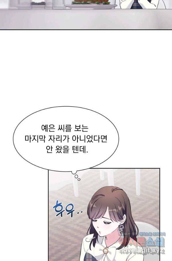 갑의 순정 27화 40