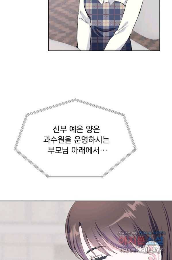 갑의 순정 27화 41