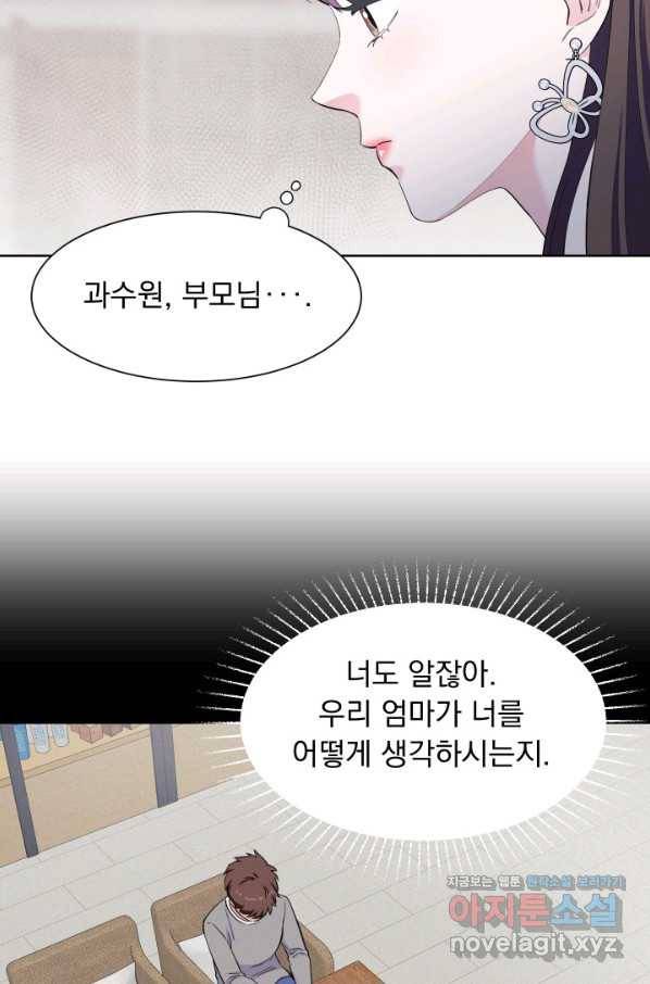 갑의 순정 27화 42