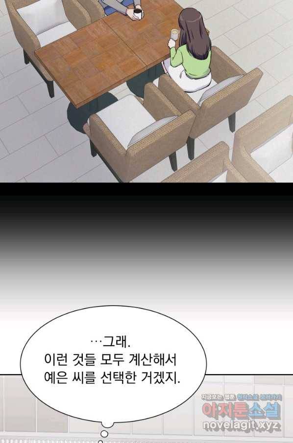갑의 순정 27화 43