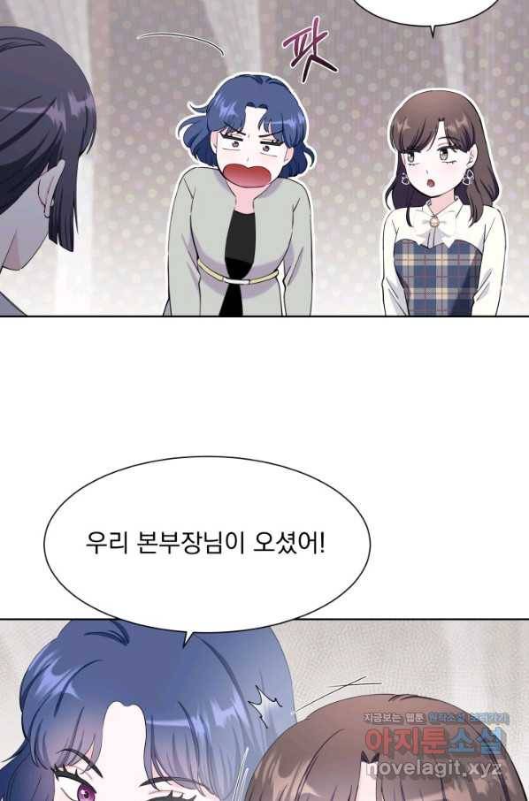 갑의 순정 27화 47