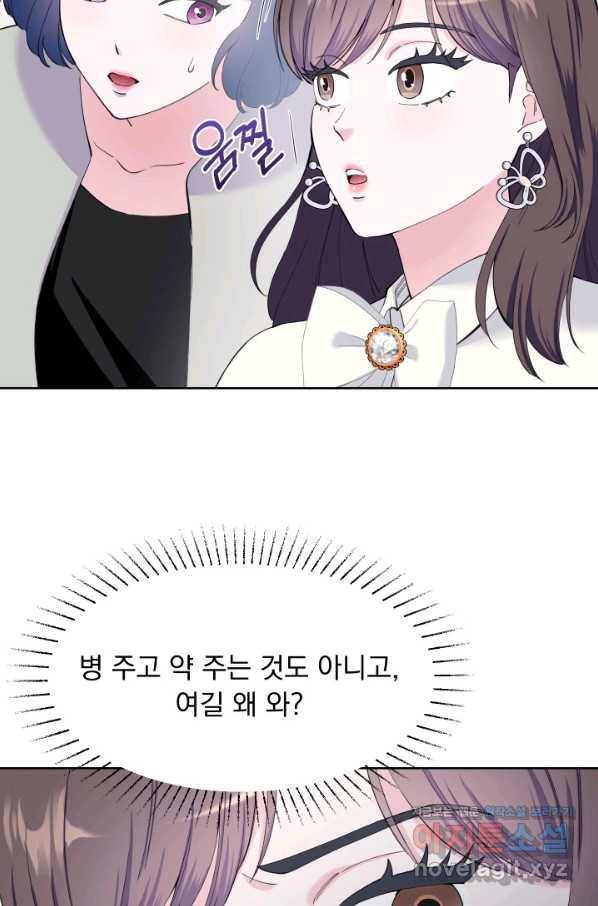 갑의 순정 27화 48
