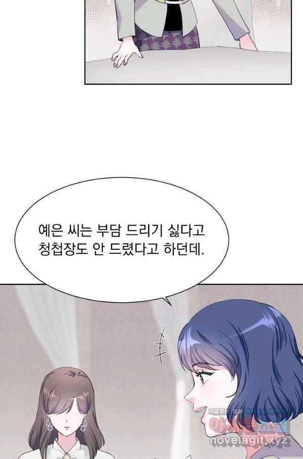 갑의 순정 27화 50