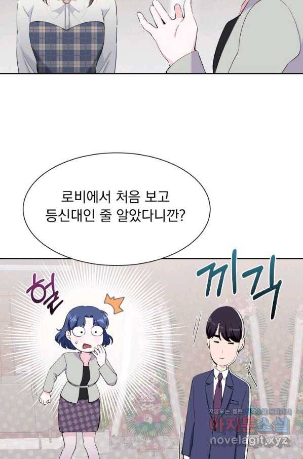 갑의 순정 27화 51