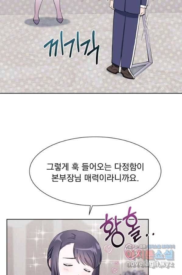 갑의 순정 27화 52