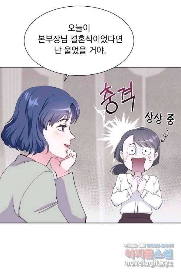 갑의 순정 27화 59