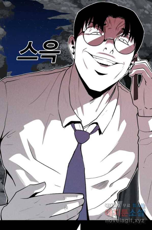 갑의 순정 27화 64