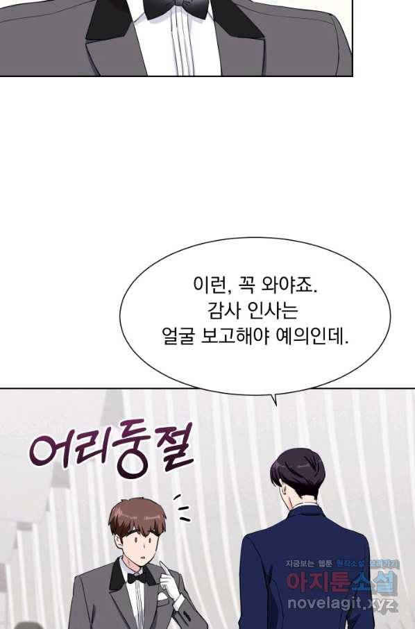갑의 순정 27화 65