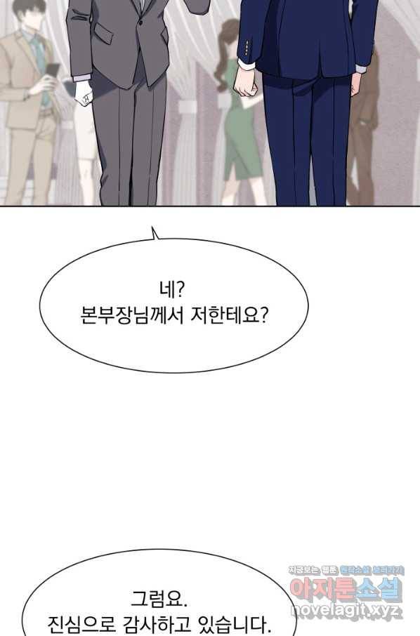 갑의 순정 27화 66