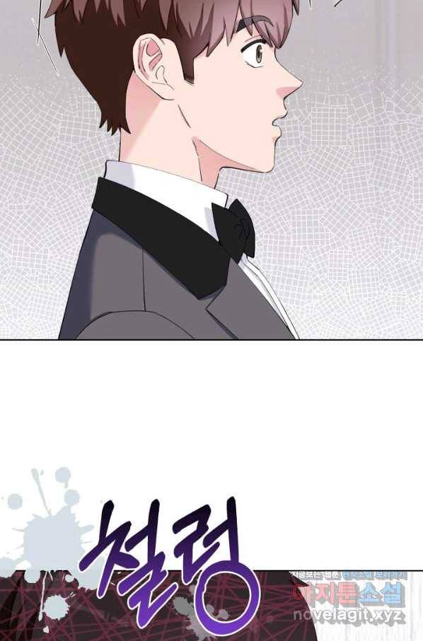 갑의 순정 27화 71