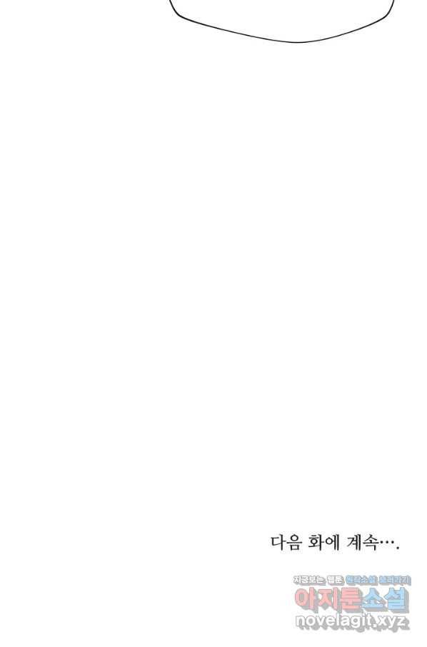 갑의 순정 27화 76