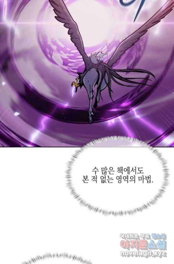 낙인의 플레인워커 35화 2