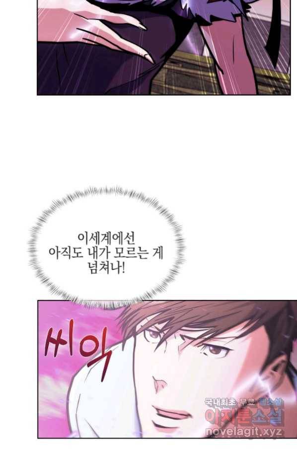 낙인의 플레인워커 35화 4