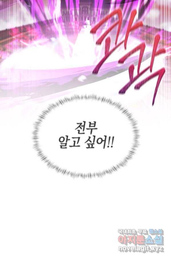 낙인의 플레인워커 35화 6