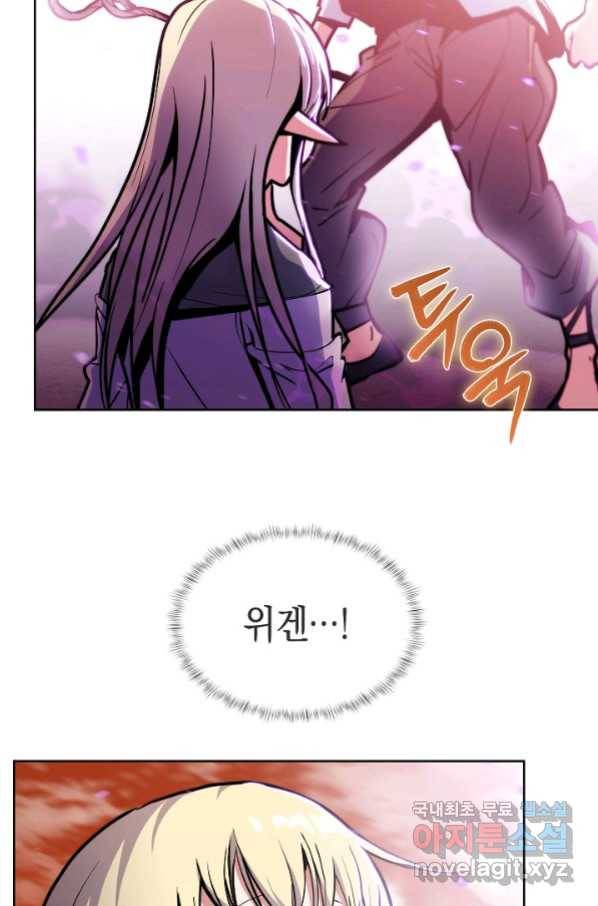 낙인의 플레인워커 35화 12
