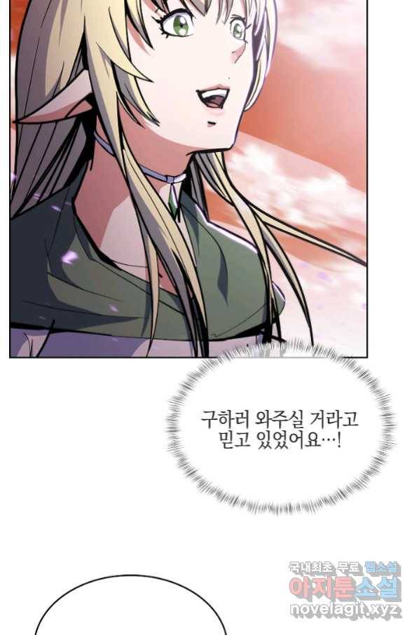 낙인의 플레인워커 35화 13