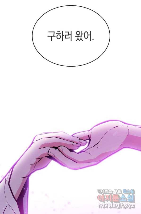낙인의 플레인워커 35화 15