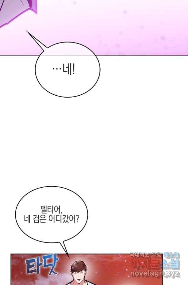 낙인의 플레인워커 35화 16
