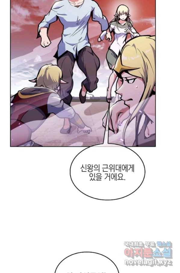 낙인의 플레인워커 35화 17