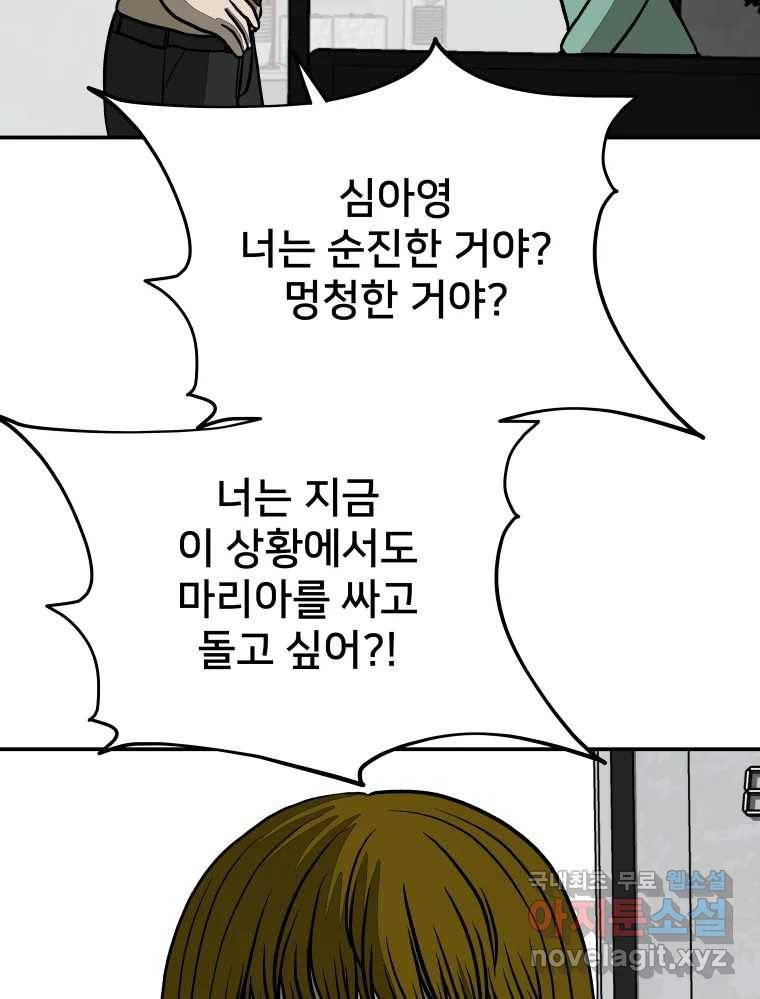하드오피스 45화 전치 7