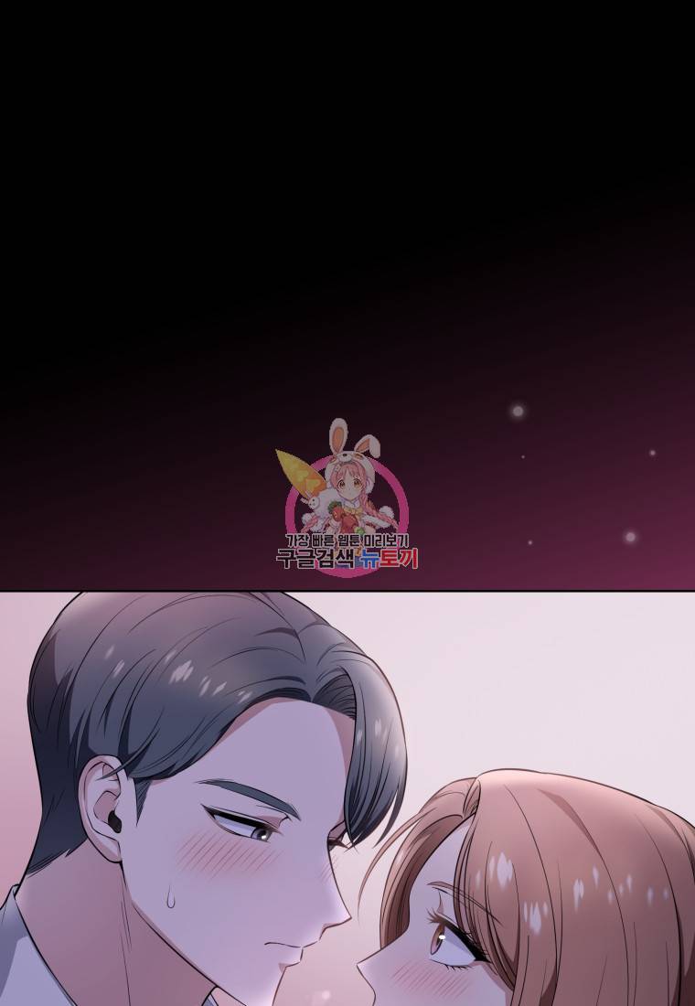 그 남자, 처음, 로맨틱 6화 1