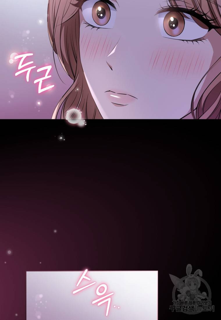 그 남자, 처음, 로맨틱 6화 4