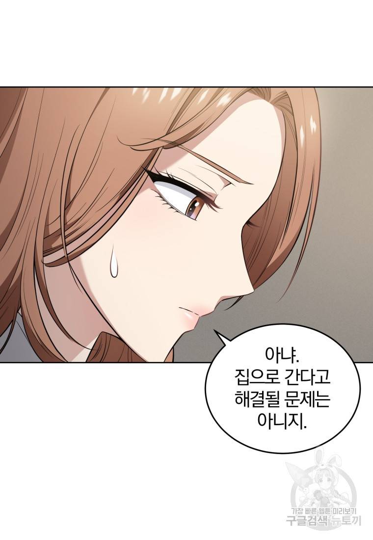 그 남자, 처음, 로맨틱 6화 11