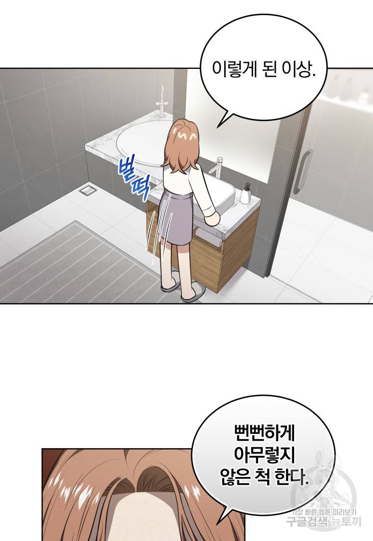 그 남자, 처음, 로맨틱 6화 12