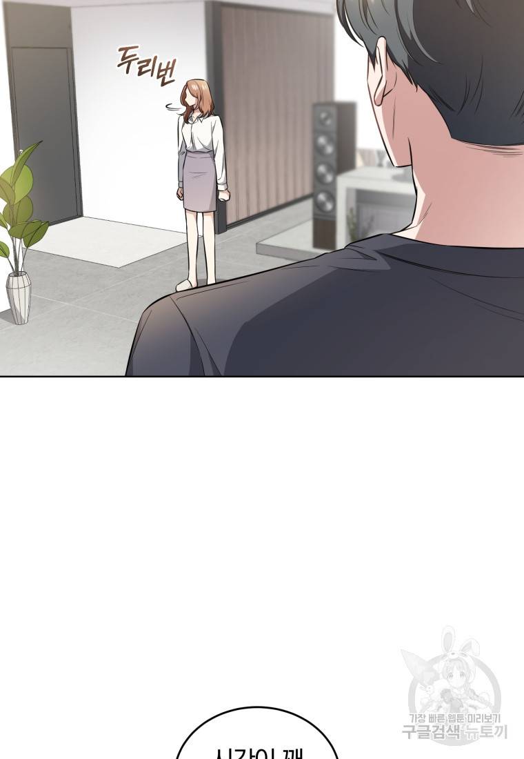그 남자, 처음, 로맨틱 6화 14