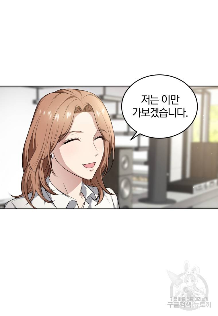 그 남자, 처음, 로맨틱 6화 16