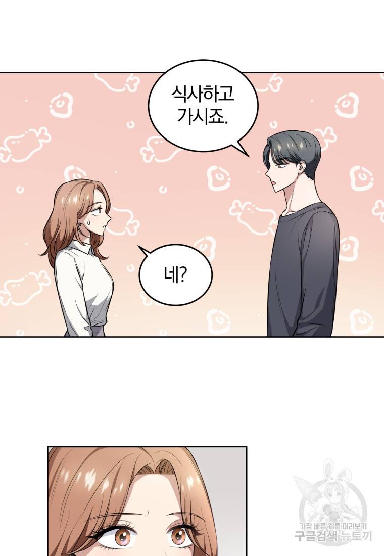 그 남자, 처음, 로맨틱 6화 17