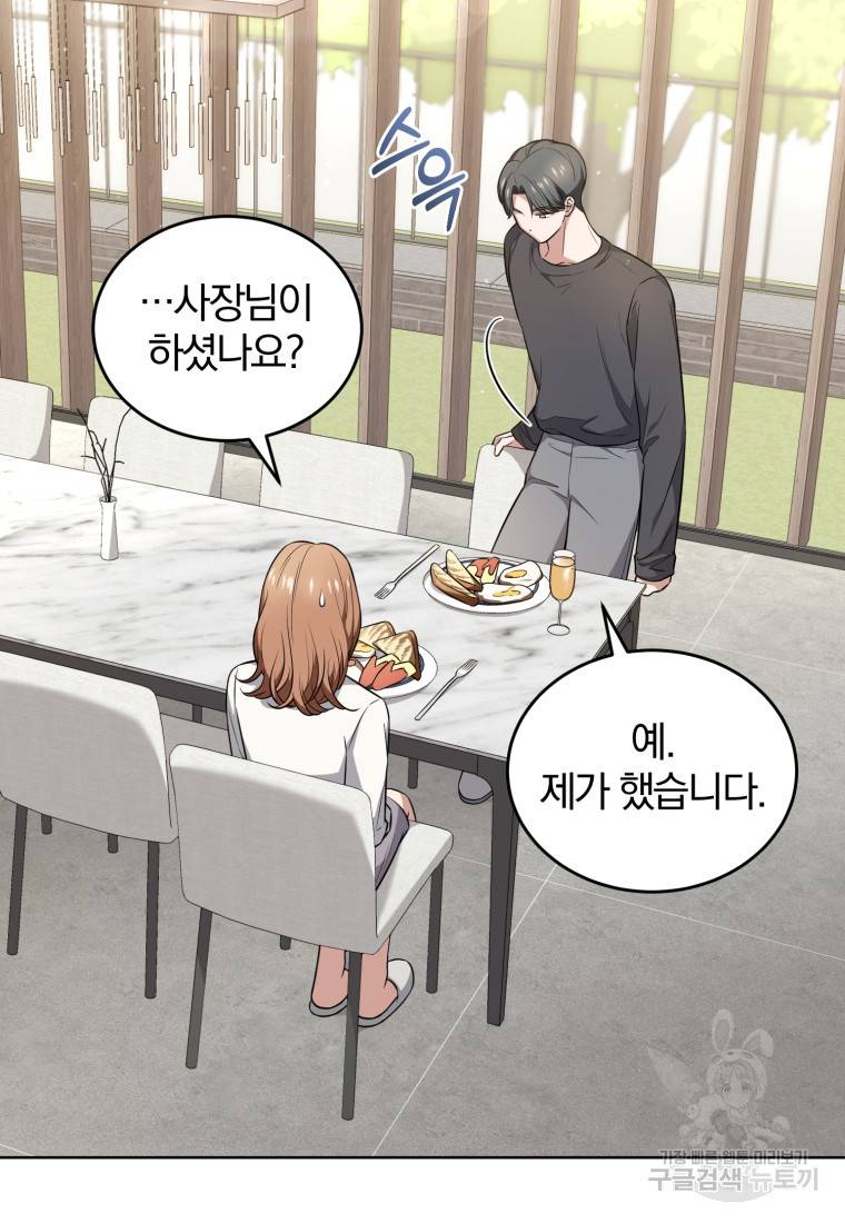 그 남자, 처음, 로맨틱 6화 20