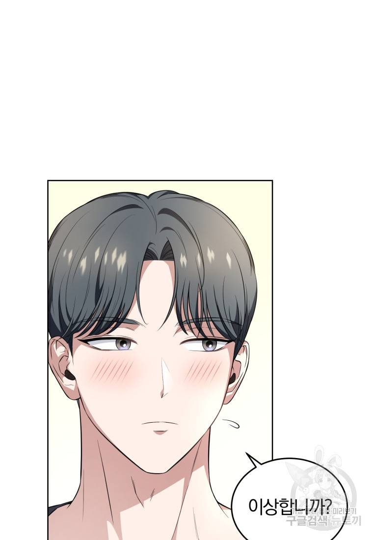 그 남자, 처음, 로맨틱 6화 21