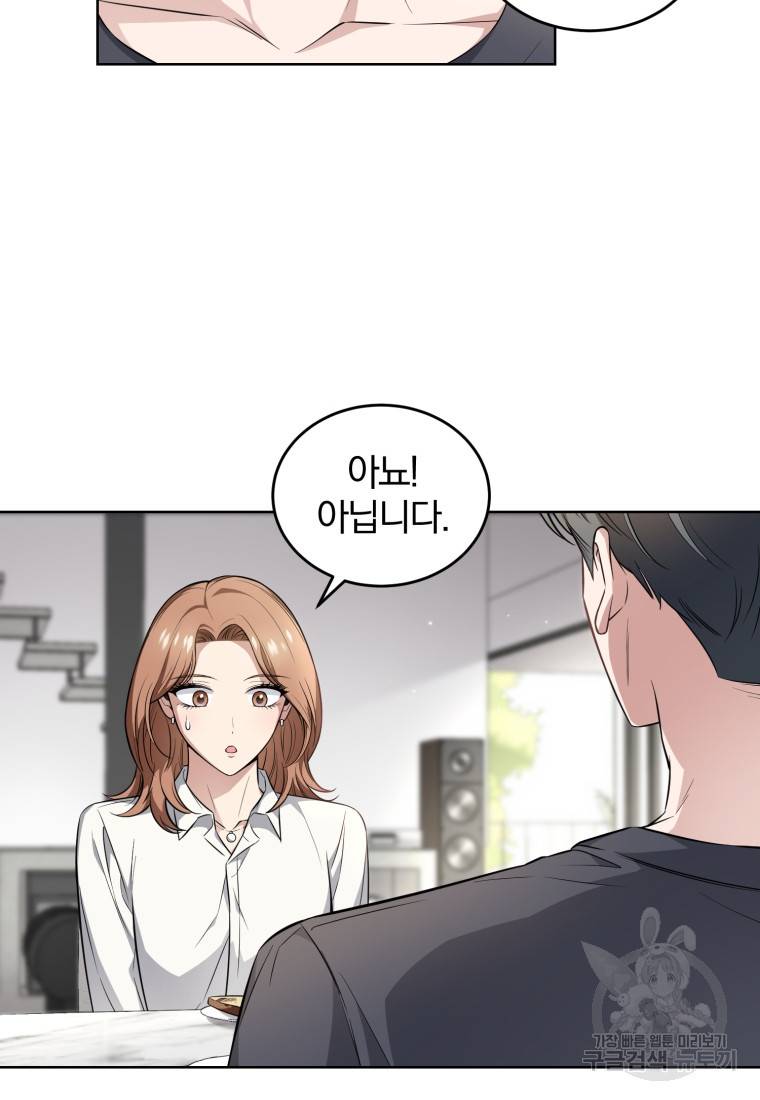 그 남자, 처음, 로맨틱 6화 22