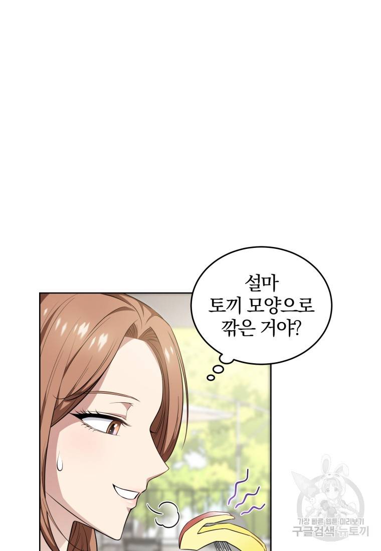 그 남자, 처음, 로맨틱 6화 23