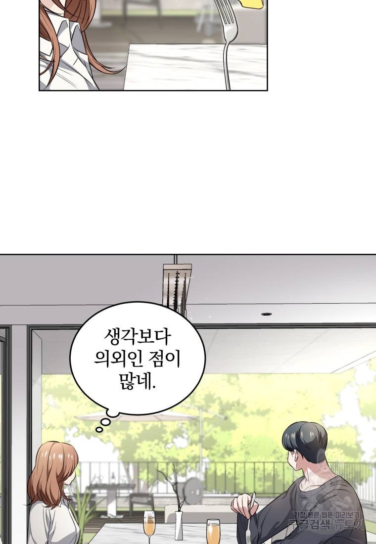 그 남자, 처음, 로맨틱 6화 24