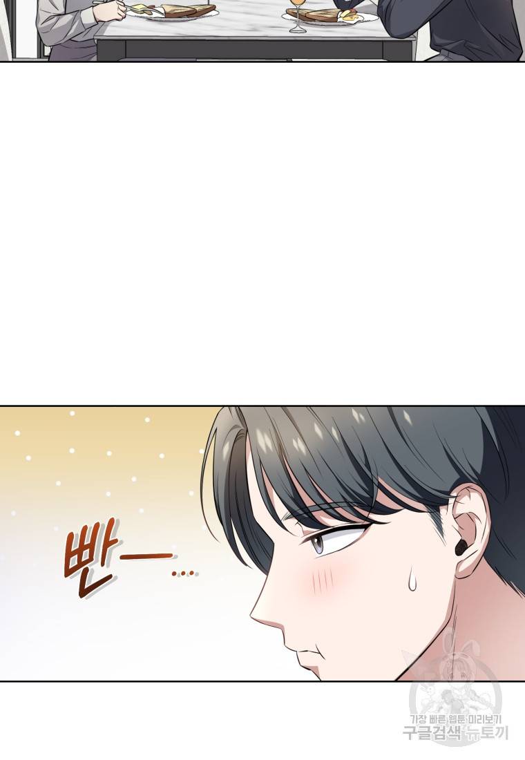 그 남자, 처음, 로맨틱 6화 25