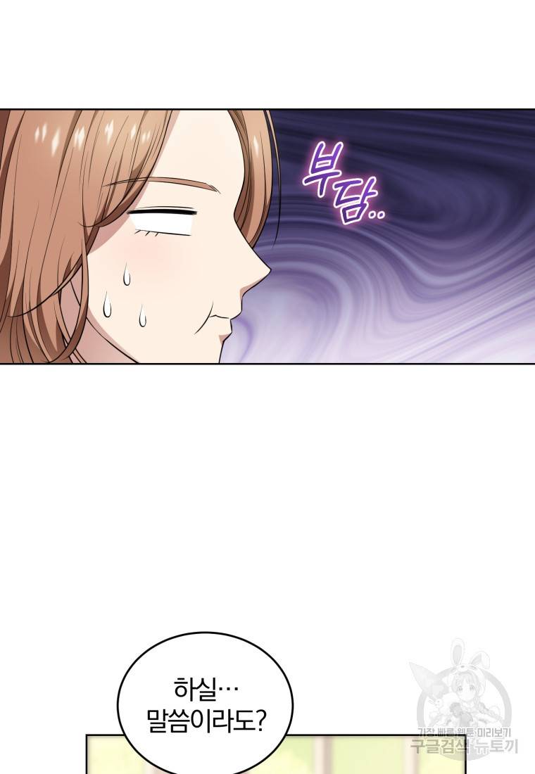 그 남자, 처음, 로맨틱 6화 26
