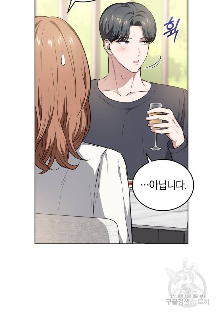 그 남자, 처음, 로맨틱 6화 27