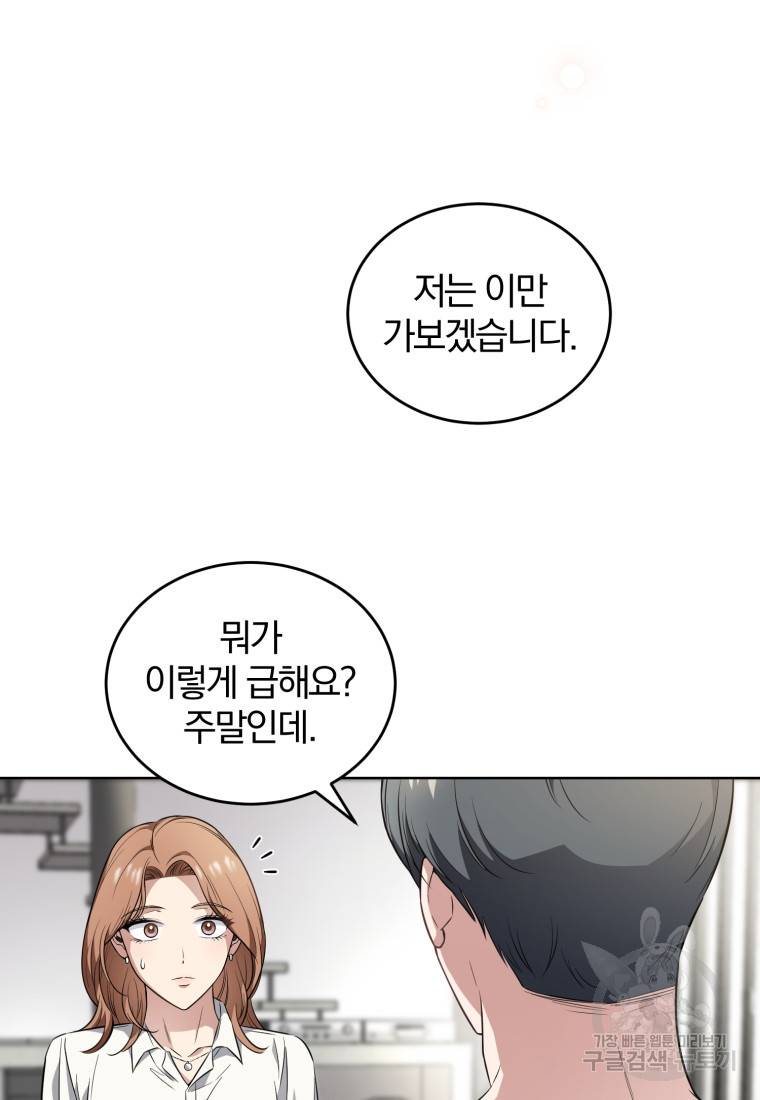그 남자, 처음, 로맨틱 6화 29