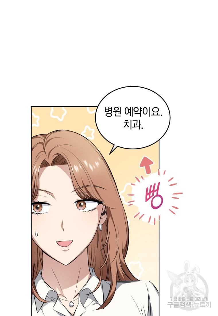 그 남자, 처음, 로맨틱 6화 31
