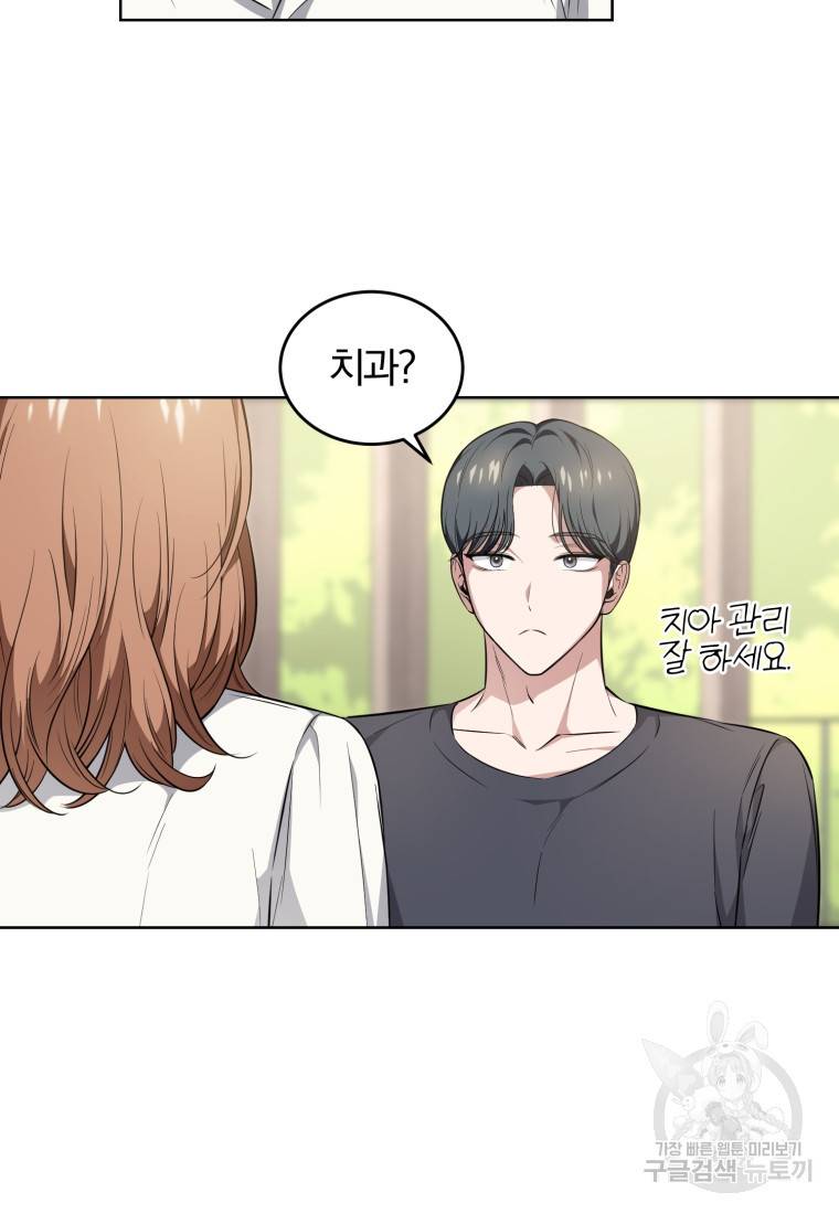 그 남자, 처음, 로맨틱 6화 32