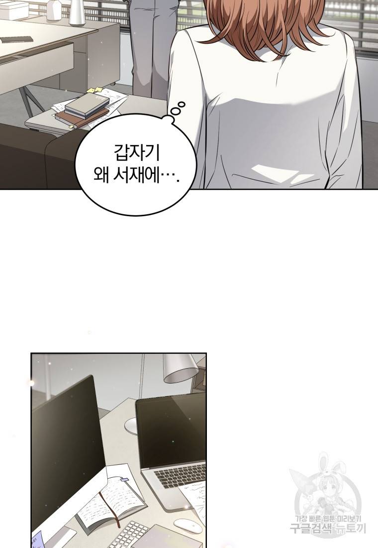 그 남자, 처음, 로맨틱 6화 35