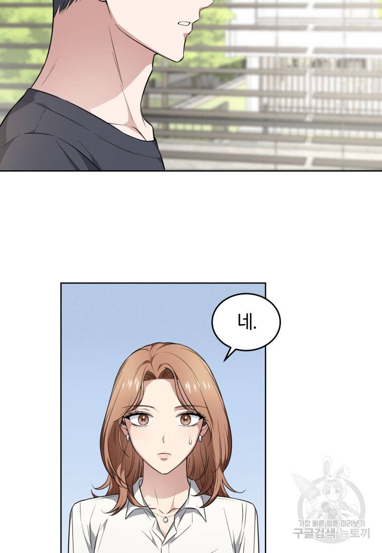 그 남자, 처음, 로맨틱 6화 37
