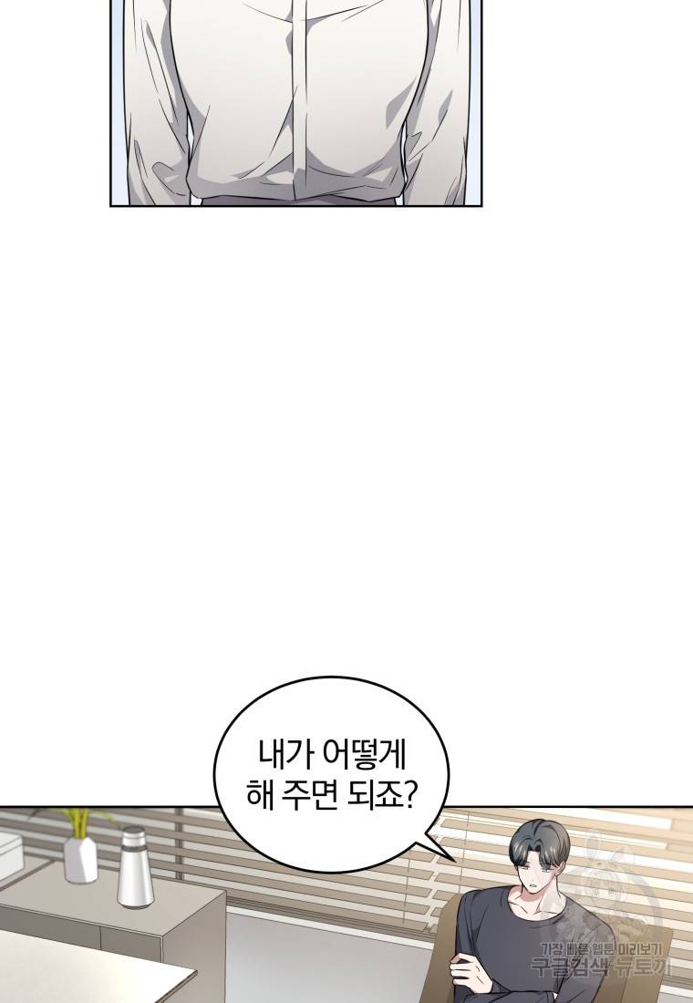 그 남자, 처음, 로맨틱 6화 38