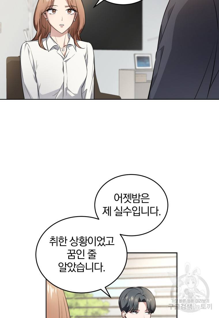 그 남자, 처음, 로맨틱 6화 40