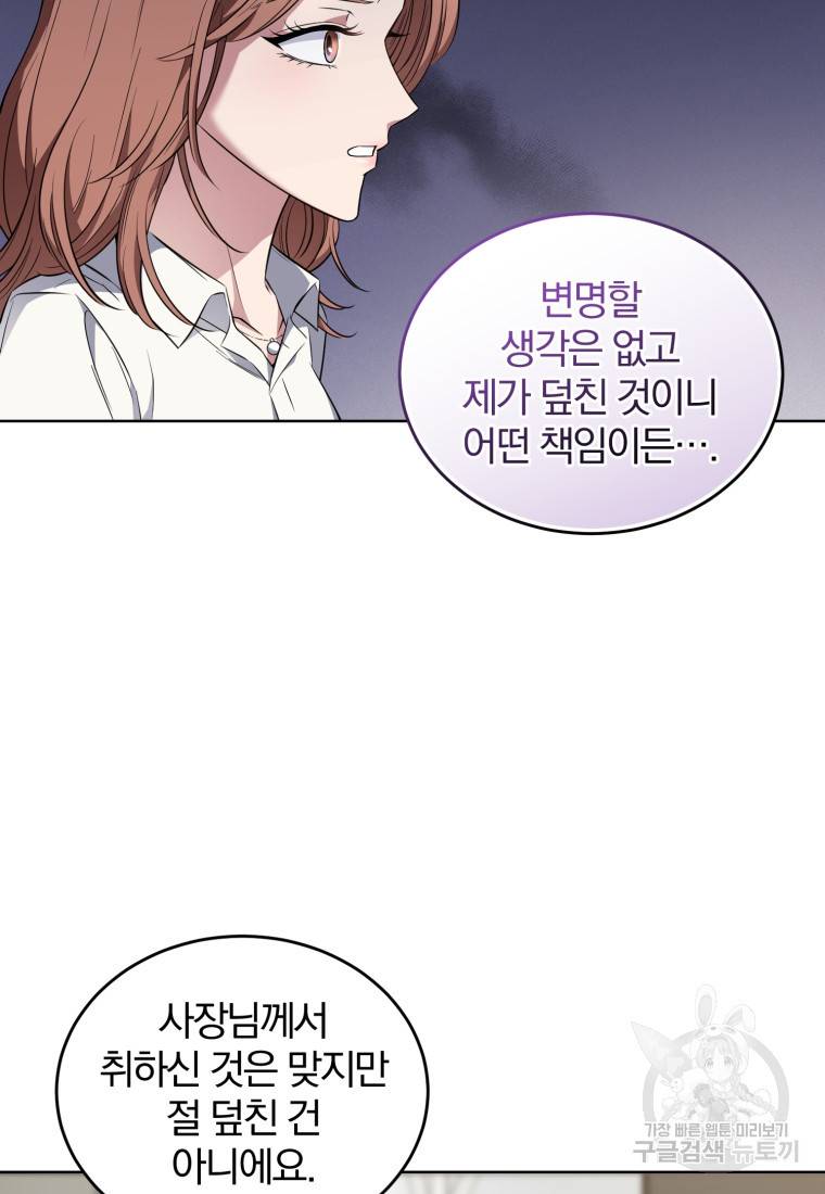 그 남자, 처음, 로맨틱 6화 42