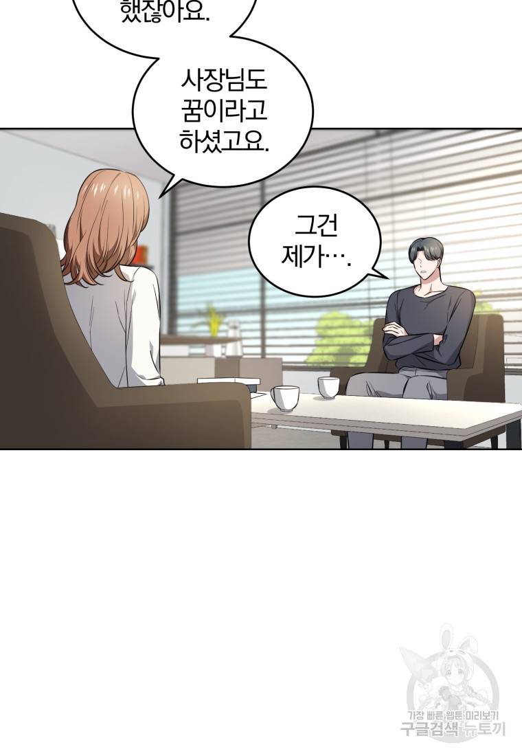 그 남자, 처음, 로맨틱 6화 44