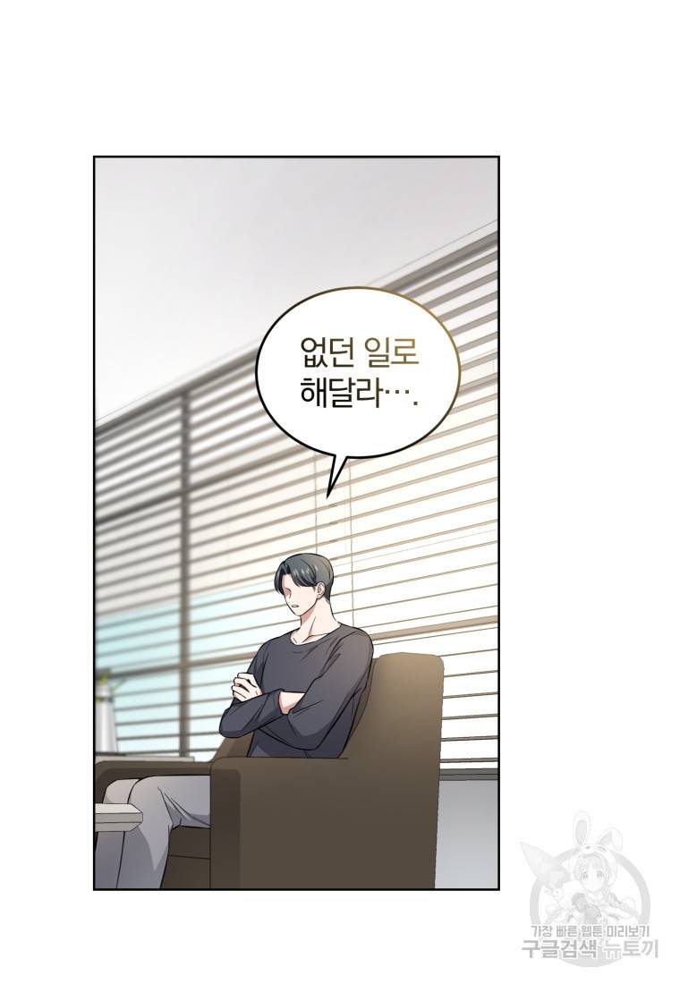그 남자, 처음, 로맨틱 6화 48