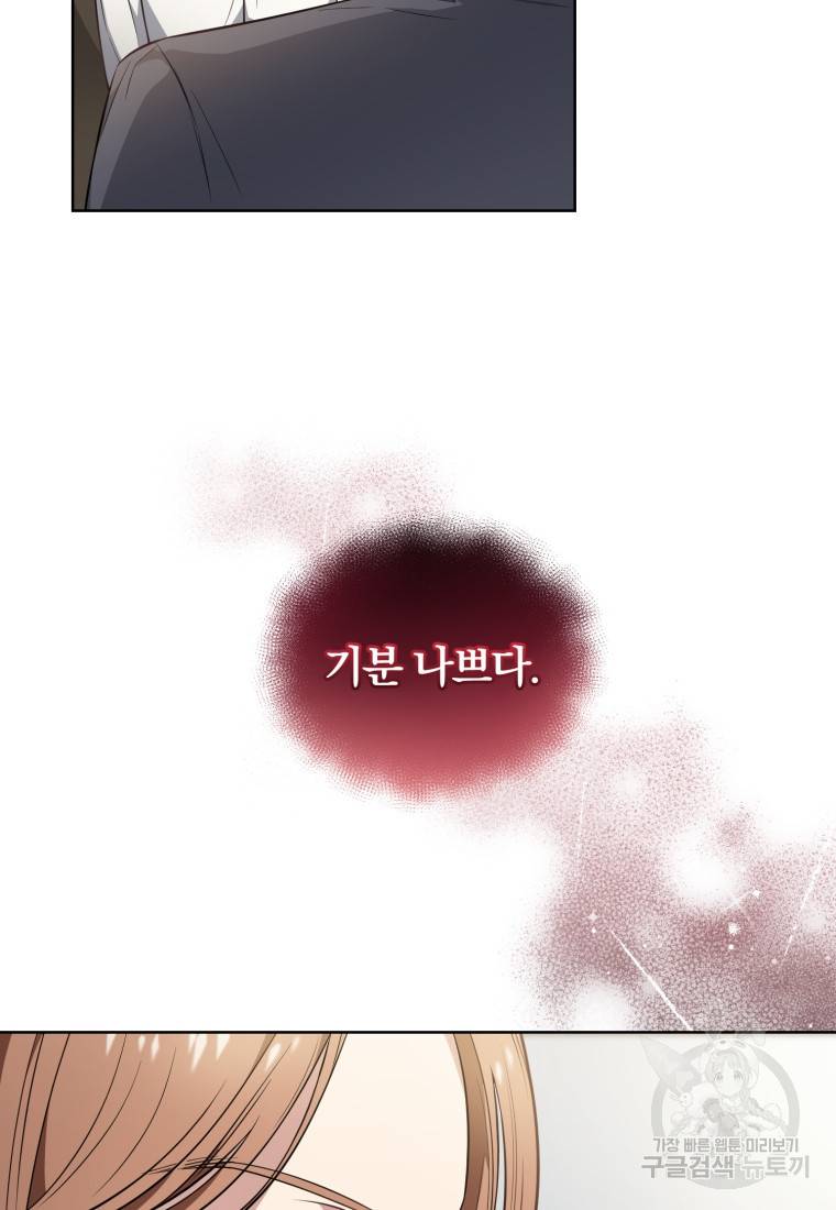 그 남자, 처음, 로맨틱 6화 51
